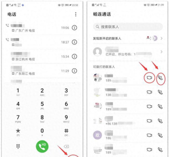 手机畅连功能是什么意思