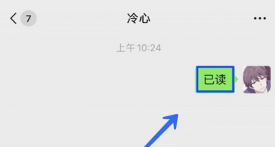 微信如何知道对方已读消息