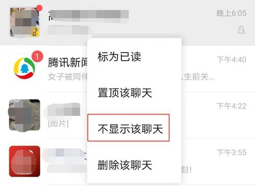 微信如何知道对方已读消息