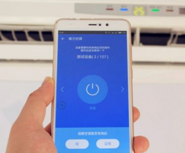 手机怎么连接空调做遥控器控制