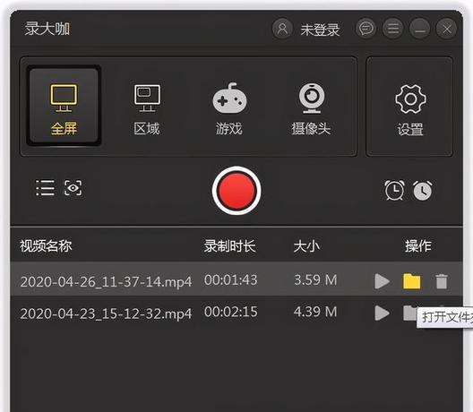 电脑屏幕录像软件哪个好用