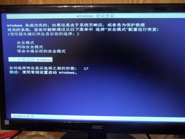 电脑卡了怎么关机重启