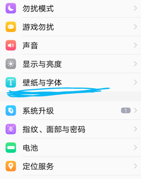 vivo手机怎么调字体大小和颜色