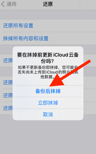 苹果手机恢复出厂设置后怎么激活