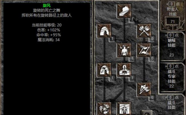暗黑2单机单人模式秘籍攻略
