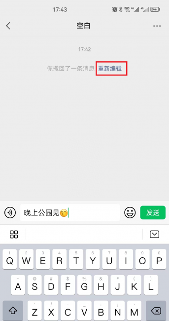 微信发了消息20分钟想撤回可以吗