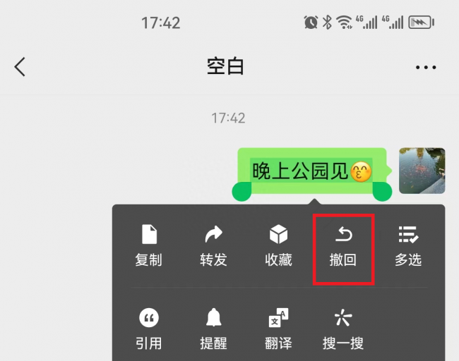 微信发了消息20分钟想撤回可以吗