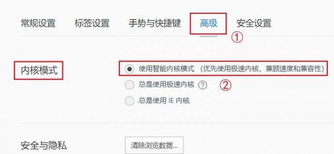 兼容性视图设置在哪