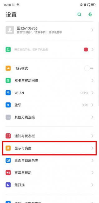 华为手机变成黑白屏了怎么处理才能调回来