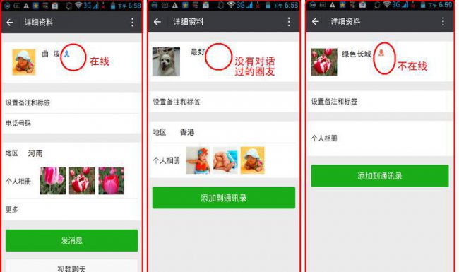 微信单向好友怎么看