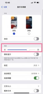 苹果11亮度突然变暗怎么调都不亮