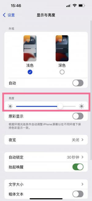 苹果11亮度突然变暗怎么调都不亮