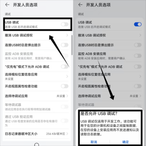 华为不弹出usb连接设置 华为手机取消usb连接弹窗