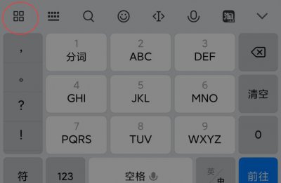 手机键盘设置在哪里 手机键盘设置位置在哪？