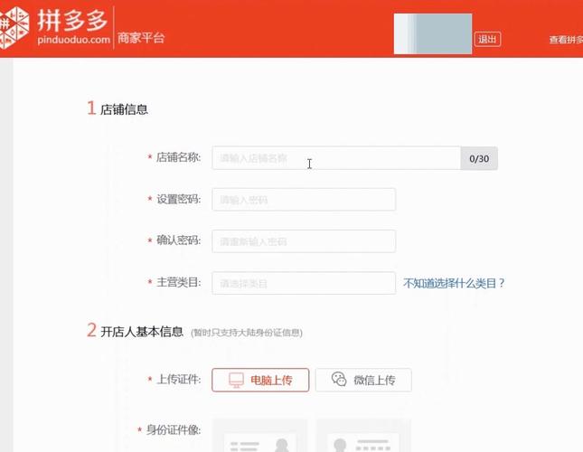 怎么在拼多多上注册自己的网店?要钱吗?