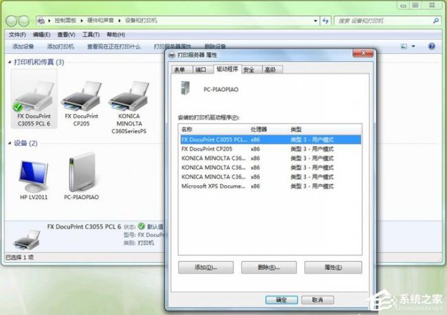 电脑上显示打印机脱机怎么办win7