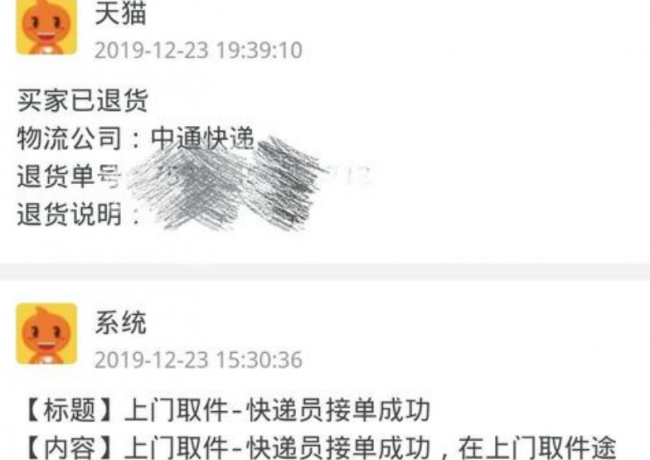 淘宝退货上门取件和自己寄有什么区别