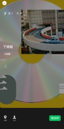 微信状态怎么设置歌曲播放铃声