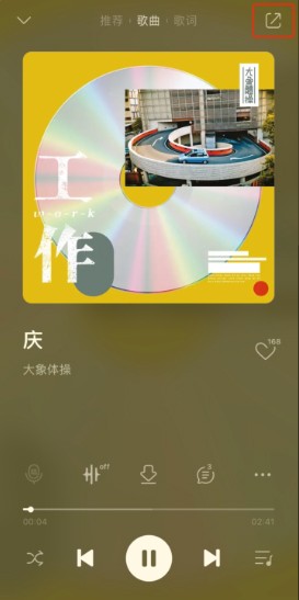 微信状态怎么设置歌曲播放铃声
