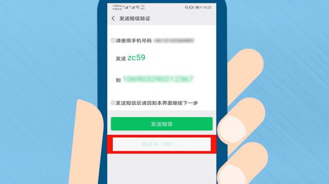 手机号可以注册几个微信号