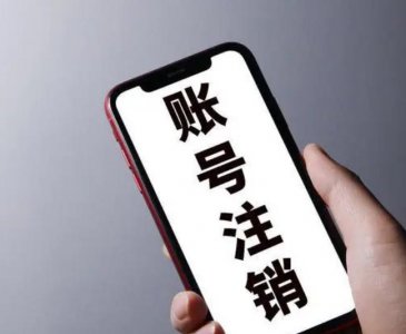 手机号码注销了还能补回来吗 手机号码注销后是否可以恢复的解答