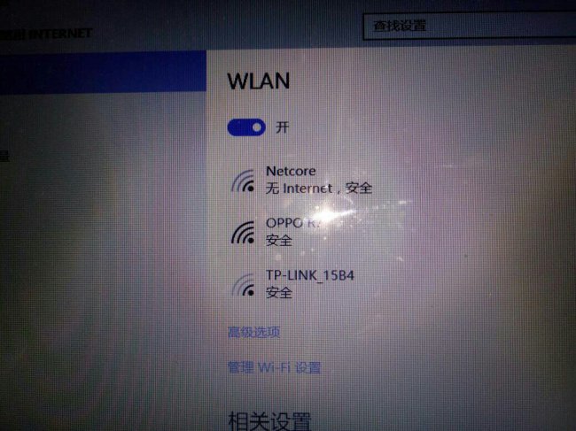 手机无线网络无法连接的解决办法