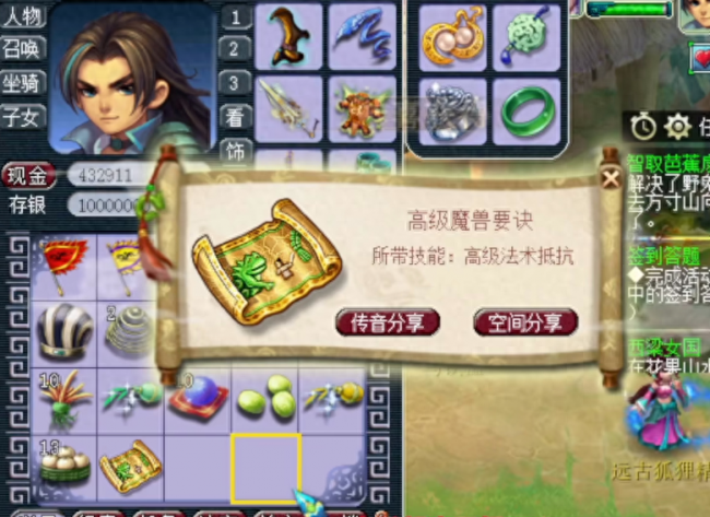 梦幻西游真假美猴王剧情攻略奖励