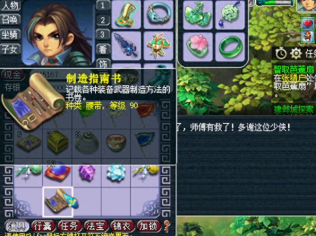 梦幻西游真假美猴王剧情攻略奖励