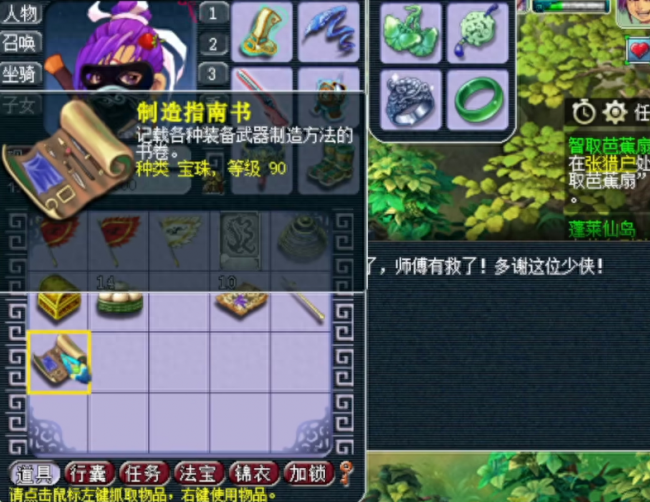 梦幻西游真假美猴王剧情攻略奖励
