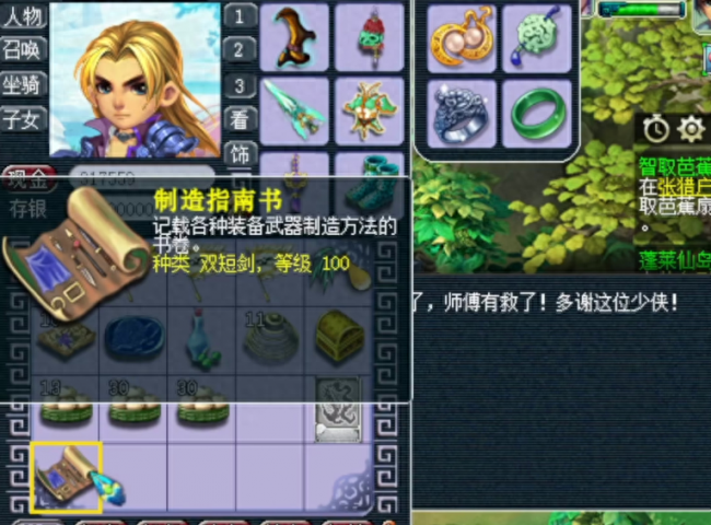 梦幻西游真假美猴王剧情攻略奖励