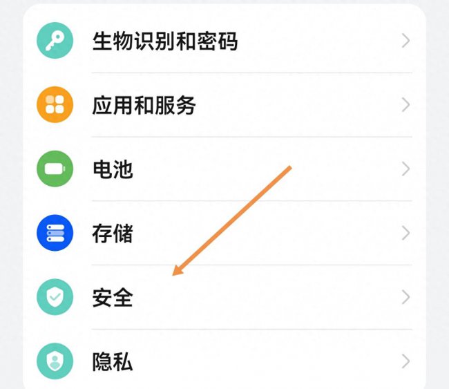 华为微信隐私密码怎么设置
