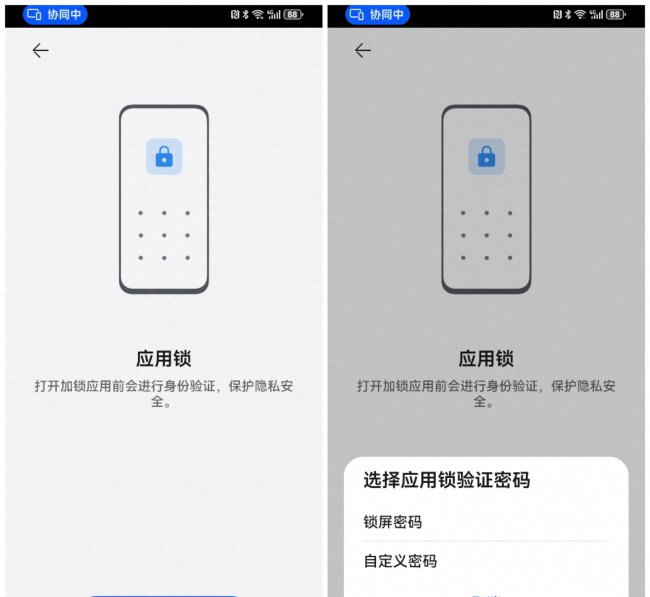 华为微信隐私密码怎么设置