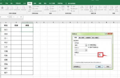excel下拉选项设置方法 excel表格如何添加下拉选项