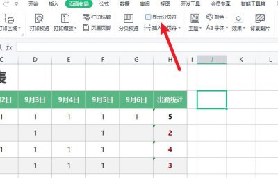excel删除分页符 在Excel中如何删除分页符