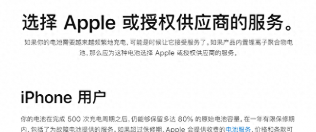 苹果电池寿命80%要换吗?多少钱?