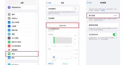 苹果电池寿命80%要换吗？多少钱？