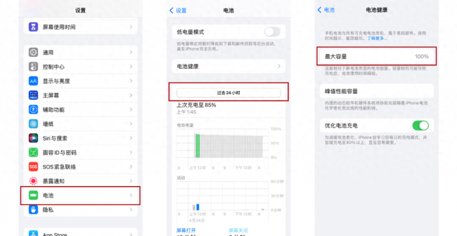苹果电池寿命80%要换吗?多少钱?