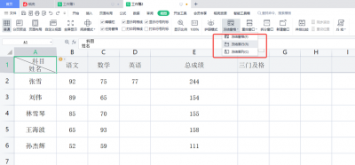 excel如何锁定第一行 如何固定Excel中的第一行