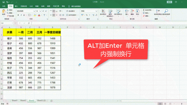 excel怎么自动换行