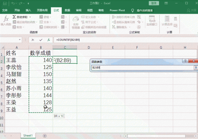 excel筛选重复数据