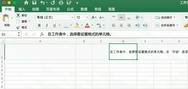 excel表格如何换行