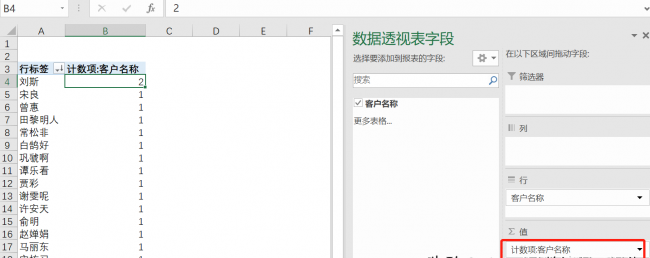 excel表格查找重复项的方法