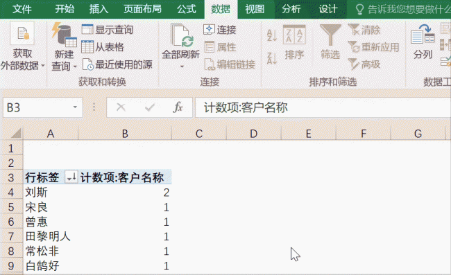 excel表格查找重复项的方法