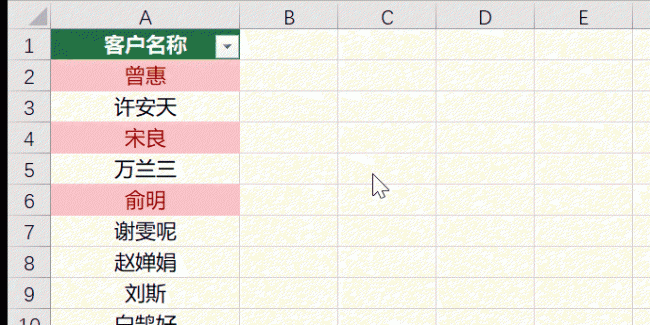 excel表格查找重复项的方法