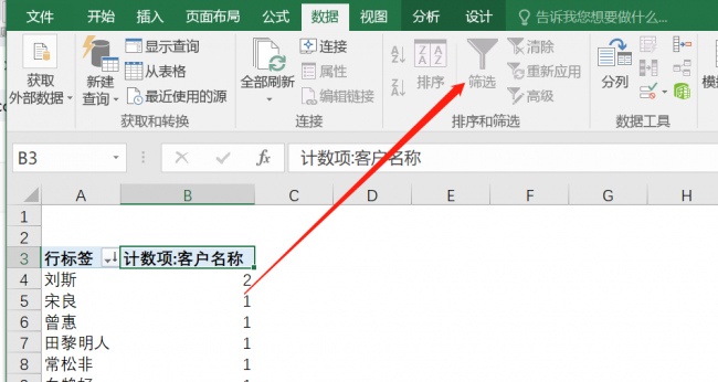 excel表格查找重复项的方法