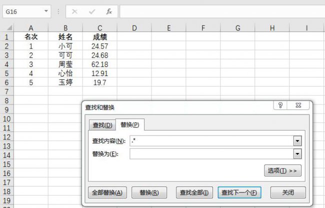 Excel表格怎么查找