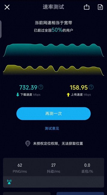 网速最快的手机排名