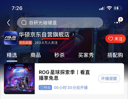 京东自营一定是正品吗?可靠吗?