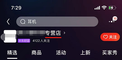 京东自营一定是正品吗?可靠吗?