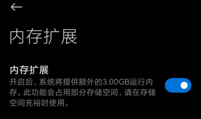 小米内存扩展真的有用吗